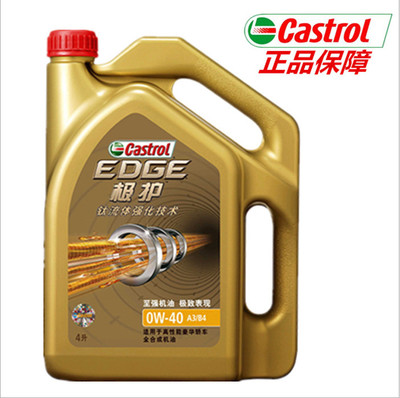 嘉實(shí)多極護(hù)機(jī)油0w-404l汽車潤(rùn)滑油汽車機(jī)油合成機(jī)油發(fā)動(dòng)機(jī)油