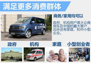 大眾汽車深化mpv布局 搶占 二孩 市場