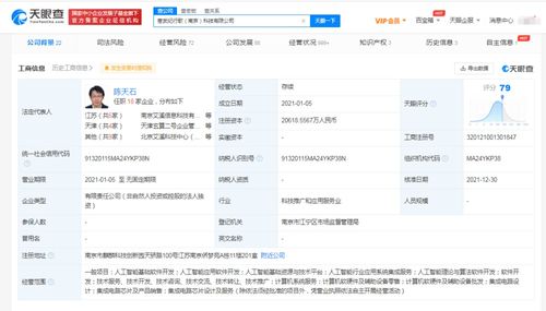 聯(lián)想投資寒武紀行歌，拓展人工智能軟件新領域